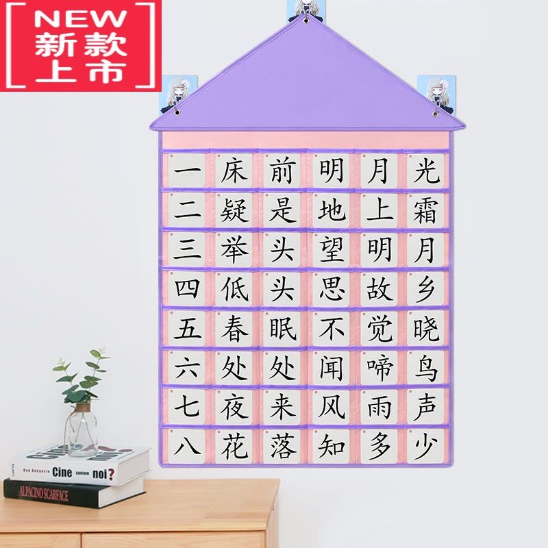 可莉允儿童识字卡袋学习卡片挂袋挂袋壁挂式牛津布班级收纳斑马卡收纳袋图片