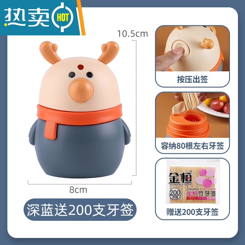 敬平2022新款牙签盒客厅家用创意麋鹿牙签筒按压式自动弹出牙签 深蓝单个送200支牙签