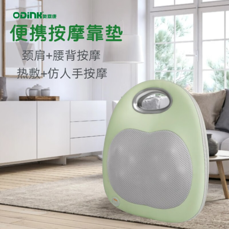 奥鼎康(ODINK) 腰背按摩靠垫按摩器腰腹按摩仪仿真人揉捏按摩仪背部按摩器 腰背按摩器(充电款) A-K309高清大图