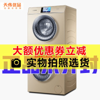 【二手】Casarte/卡萨帝C8 U12G1滚筒洗衣机12KG双子云裳分筒洗直驱变频智能APP控制静音 无瑕疵