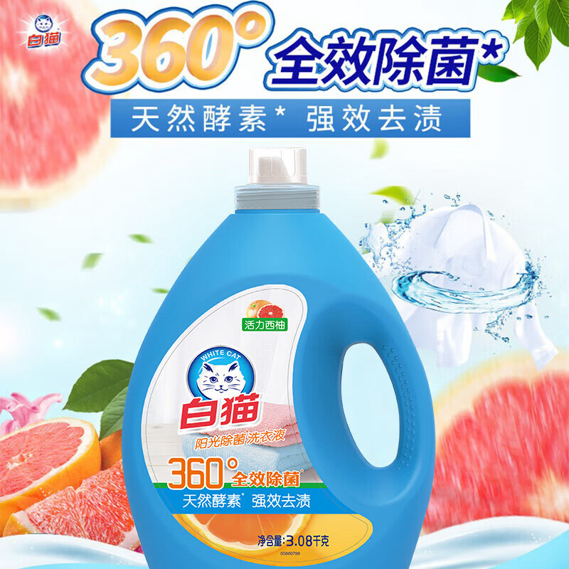 白猫阳光除菌洗衣液(西柚)3.08kg高清大图