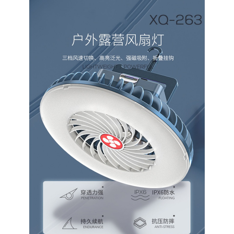 苏宁优购 夜市风扇户外家用led充电式超长续航挂灯露营多功能帐篷吊灯