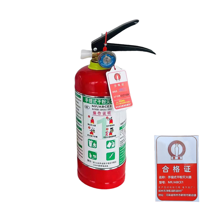 净瓶 手提式干粉灭火器 MF/ABCE1 具