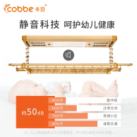 卡贝 电动晾衣架升降 横杆阳台智能遥控自动集成吊顶伸缩晒衣杆机