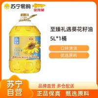 金龙鱼至臻礼遇葵花籽油5L压榨食用油