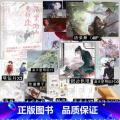 【正版】海棠微雨共归途3 同问晚夜3 肉包不吃肉 原二哈和他的白猫师尊3 青春文学小说实体书籍 晚夜海棠微雨问归途夜