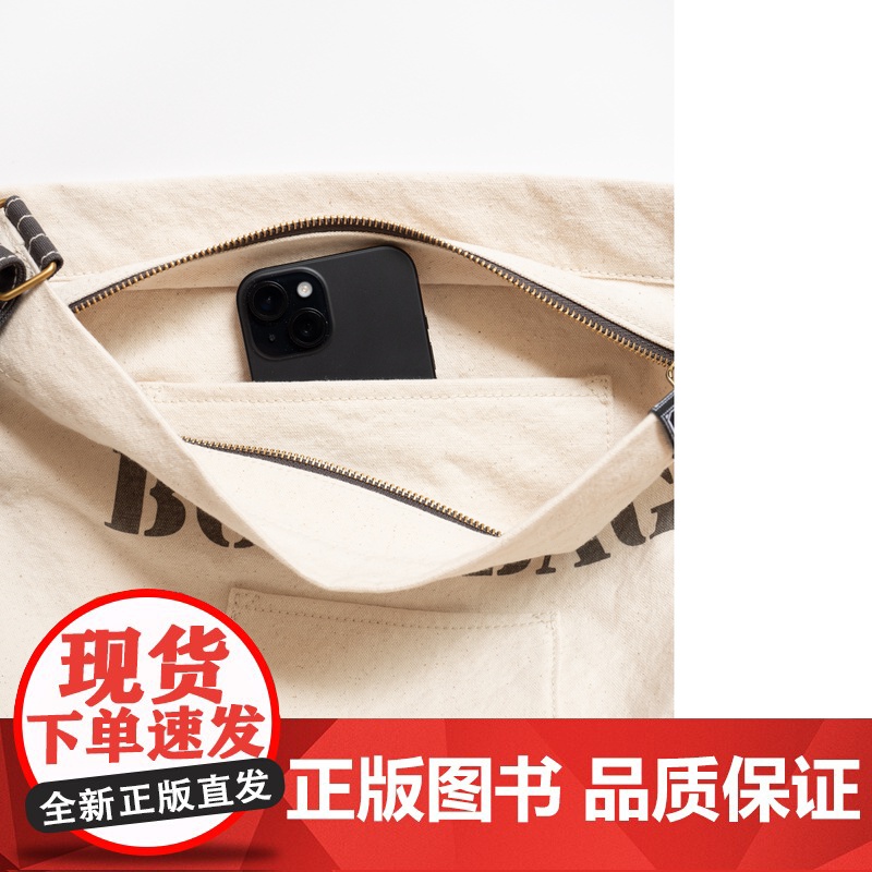 书囊·书本物理学社|大中小|含拉链及内袋|纯棉密织水洗帆布包|单肩斜挎两用|上课通勤多用|海译文出版社七海制造局七海日志高清大图