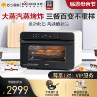 老板电器大厨台式蒸烤箱家用台式蒸烤一体机空气炸电烤箱
