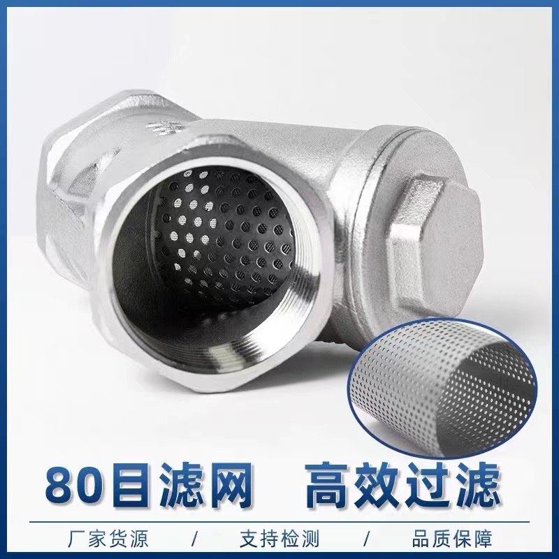 伟鹏双兴 304不锈钢丝扣过滤器 DN40(1.5寸) 个高清大图