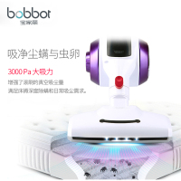 宝家丽(bobbot) 无线除螨仪UV-W008智能尘螨感应立体除螨