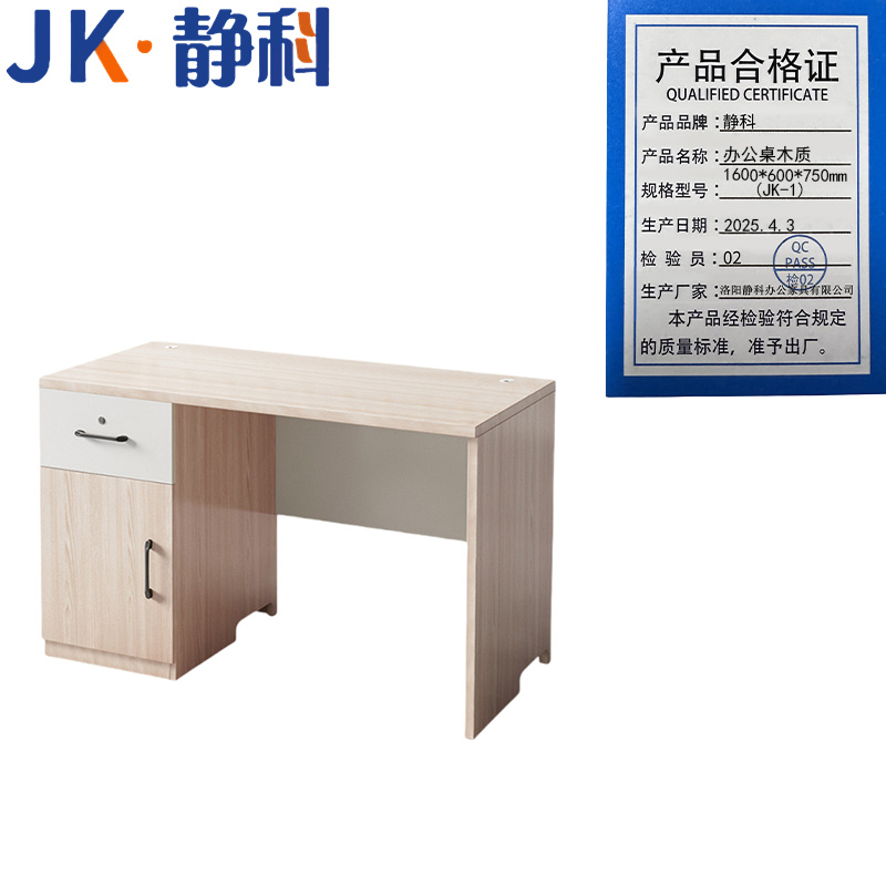 1200*600*750mm（JK-1)高清大图