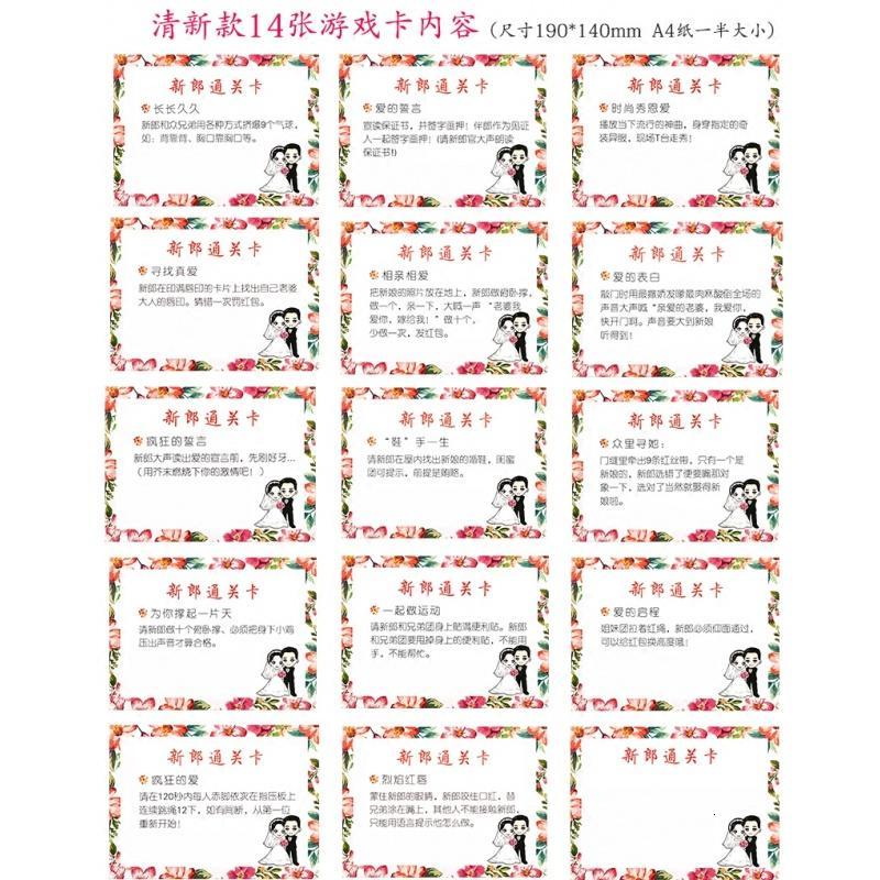 接亲迎亲整新郎道具堵游戏卡整蛊拦结婚庆用品