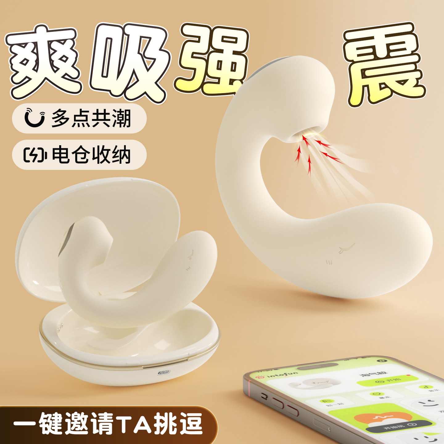 谜姬吮吸震动手机控制小程序无线遥控智能异地互动收纳盒跳蛋弹淘气鲸吮吸阴器外出内裤穿戴震动棒女性自慰器情趣成人用品高清大图