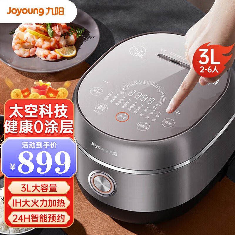 九阳(Joyoung)电饭煲3L容量0无涂层电饭锅多功能智能预约IH立体加热不锈钢内胆蒸煮米饭锅 太空系列30N6高清大图