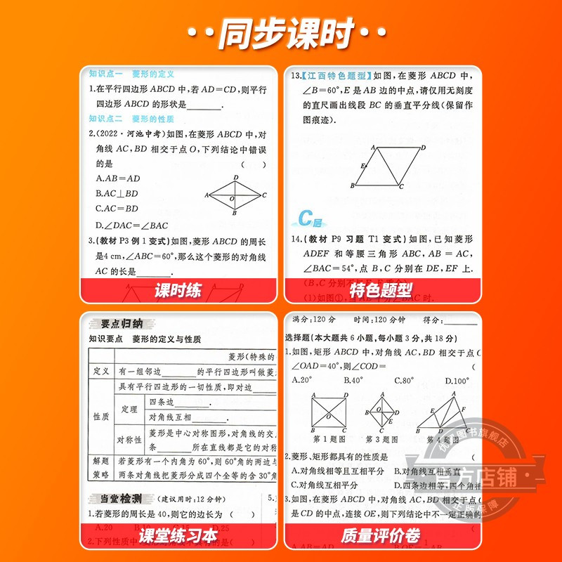 数学[江西BS版] 八年级下 [正版]江西2024春23秋新版学练优初中七八九年级上册语文数学英语物理化学道德地理历史生