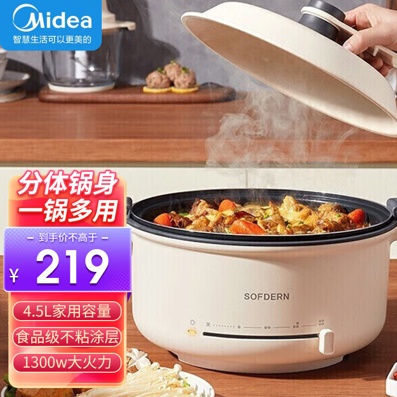 美的(Midea)SOFDERN设计师系列多用途锅多功能电火锅不粘涂层分体智能防干烧家用电煮炒烤一体锅 DY28P401