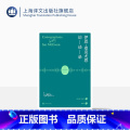 【正版】伊恩·麦克尤恩访谈录 莱恩·罗伯茨 编著 郭国良 译 麦克尤恩三十年里代表性的十六篇访谈 上海译文出著克三