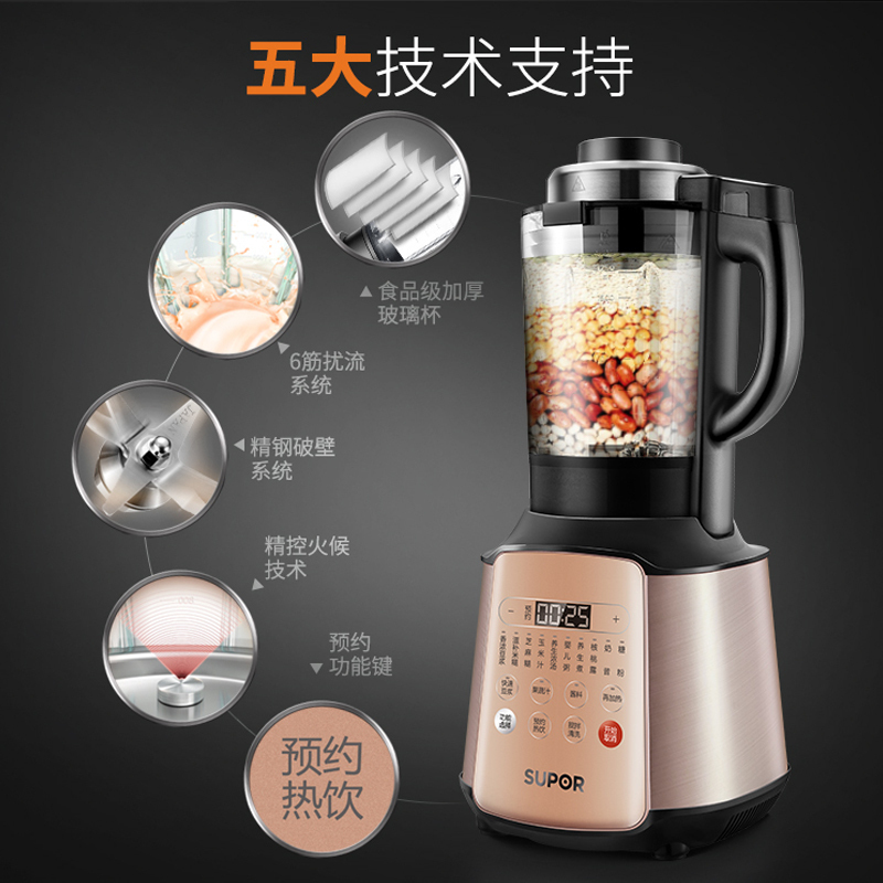 苏泊尔(SUPOR)破壁料理机SP968 1.75L家用加热多功能精轻音降噪榨汁豆浆辅食机全钢机身预约搅拌机