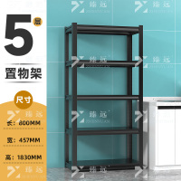 臻远 ZY-ZWJ112 置物架铁架 尺寸长800*宽457*高1830mm 1个