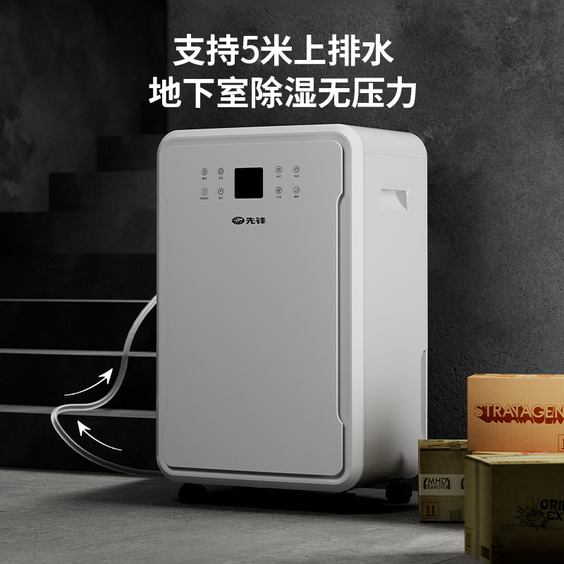 先锋(SINGFUN)除湿机CFS60B-21AR家用大功率吸湿神器卧室除潮房间净化地下室抽湿机60L吸湿器抽湿器家用除
