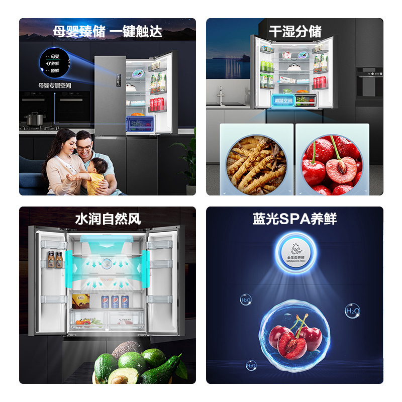 容声501升十字对开门变频一级能效电冰箱家用风冷无霜母婴专属[离子净味系列pro]