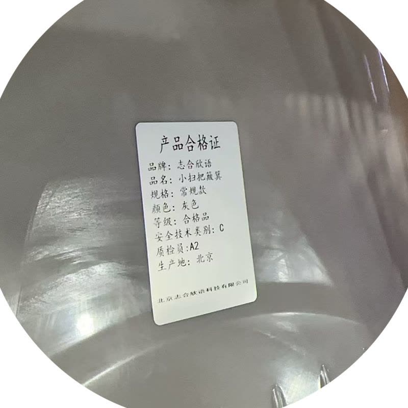 志合欣语 小扫把簸箕 zhxy876 把图片