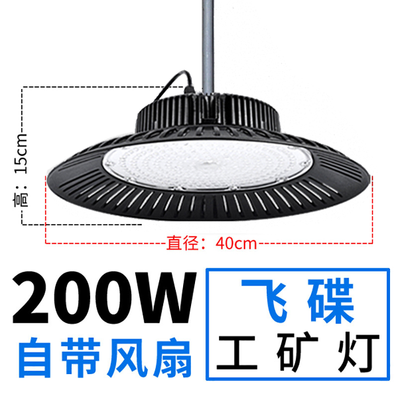 led工矿灯车间吊灯高亮厂房灯高棚灯仓库物流园吊灯 200w ufo飞碟灯
