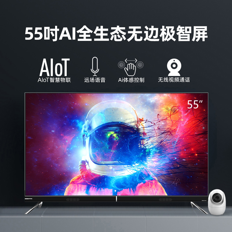 长虹(CHANGHONG)55D8P PRO 55英寸超薄极智全面屏 远场语音4KHDR全金属平板LED液晶电视机