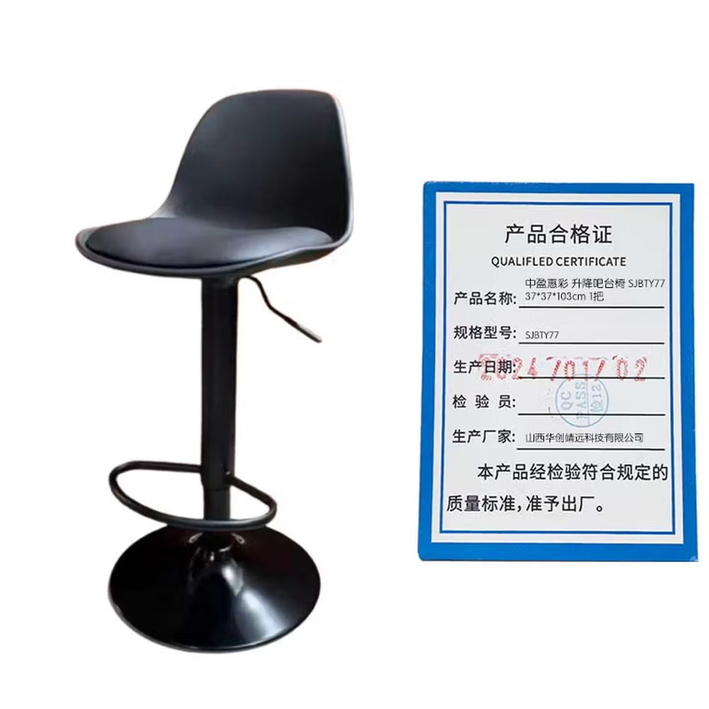 中盈惠彩 升降吧台椅 SJBTY77 37*37*103cm 1把高清大图