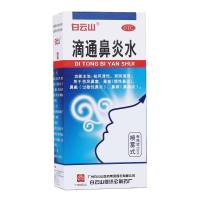 白云山 滴通鼻炎水 (喷雾式) 15ml 急慢性过敏性鼻炎 鼻窦炎药喷剂喷雾剂