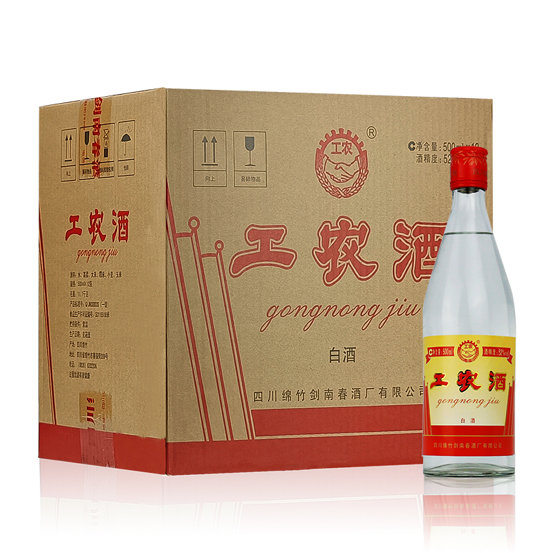 四川绵竹酒剑南春工农酒52度500ml*12瓶浓香型白酒