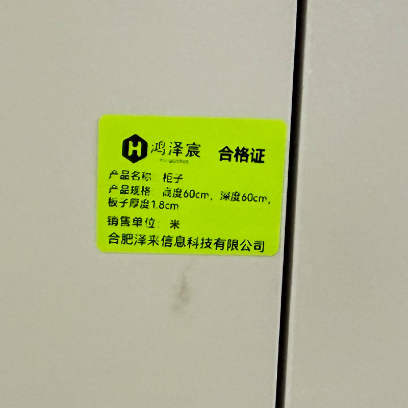鸿泽宸柜子高度60cm,深度60cm,板子厚度1.8cm/米高清大图