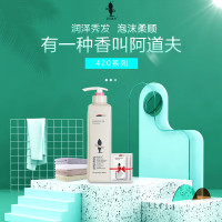 阿道夫洗发水 滋润修护洗发乳液保证正品420ml