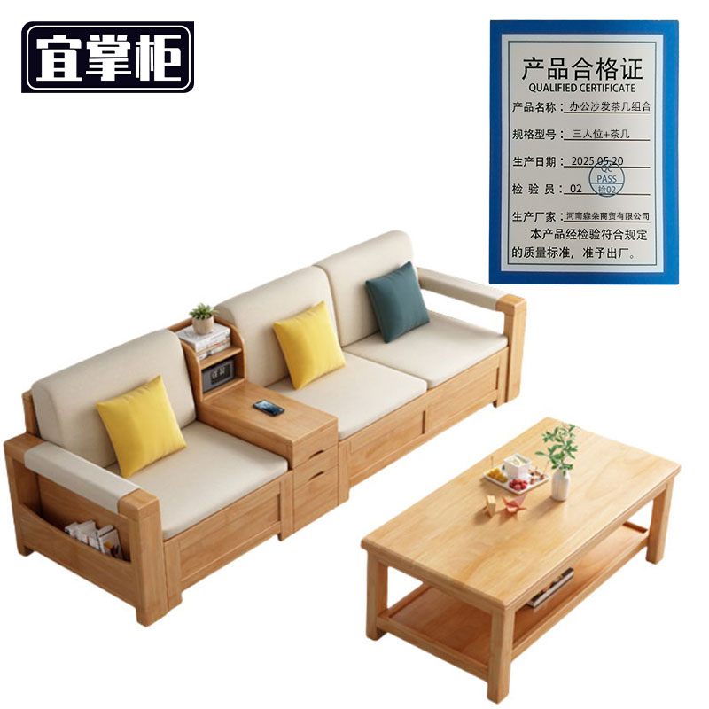 宜掌柜 办公沙发茶几组合 三人位+茶几 套高清大图