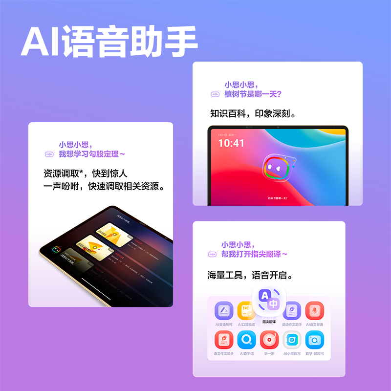 学而思学习机旗舰版 Xpad Pro Max+1年碎屏保 AI智能学生平板电脑护眼大屏 学前小学初中高中课程同步高清大图