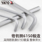 易尔拓 加长内六角扳手 YT-5750 12mm