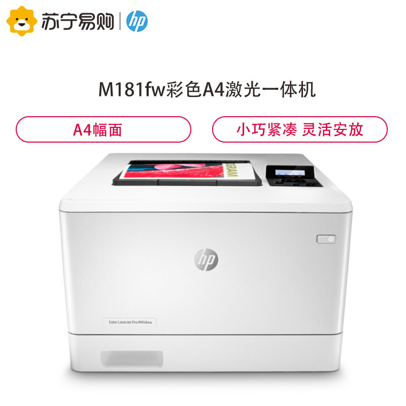 惠普(HP)LaserJet Pro M454nw彩色激光打印机(有线/无线wifi)
