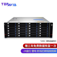 拓普(TOPAVID) T24SS 24盘磁盘阵列 双通道SAS 苹果非编磁盘阵列 900M传输
