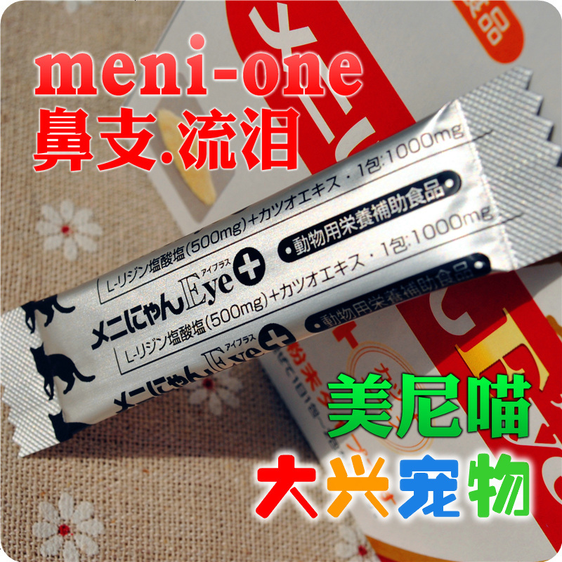 日本 Meni-One 美尼喵 猫用L-赖氨酸猫鼻支感冒 1000mg/单支