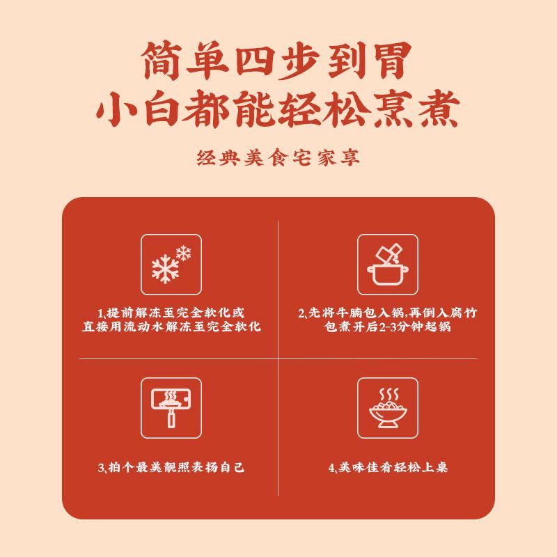 真庄功夫牛腩410g广东客家特产懒人美食品下饭菜加热开袋即食熟食牛腩肉冷冻半成品预制菜速食菜料理包家用酒店餐饮火锅食材图片