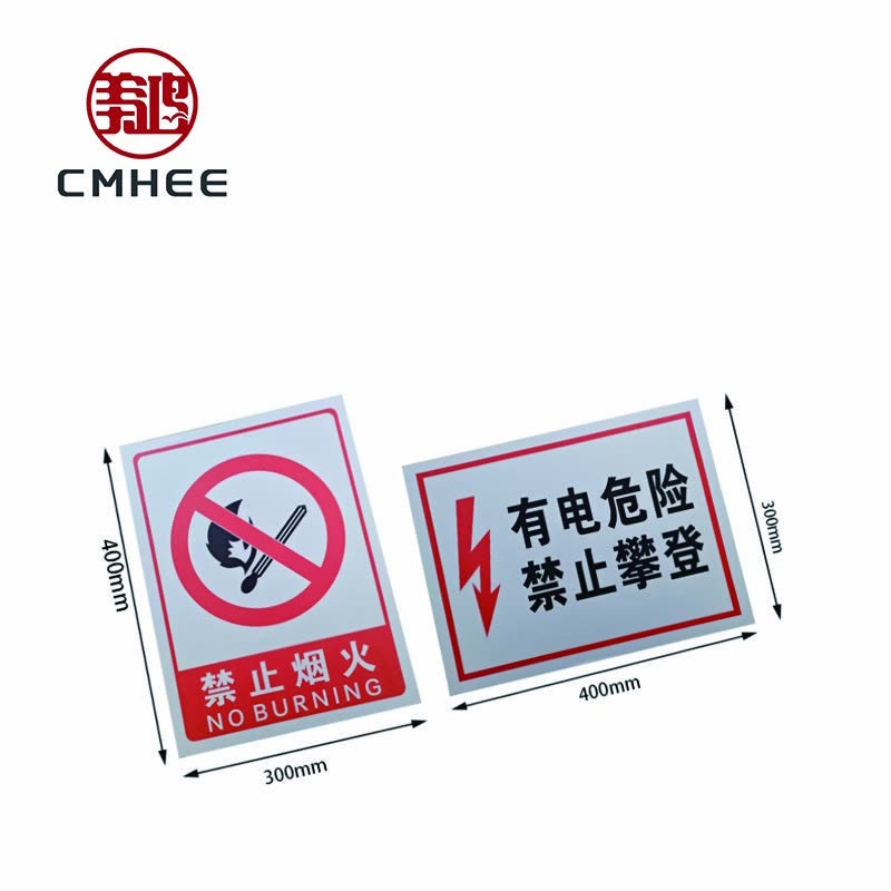 美鸿 CMHEE 警示牌300x400铝塑板 块图片