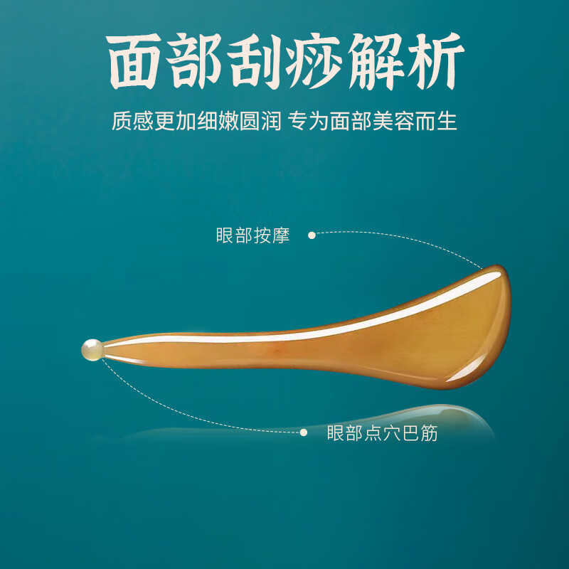 中稳堂 牛角刮痧板+拨筋棒2件套 面部脸部提拉关节经络精油推拿按摩神器高清大图
