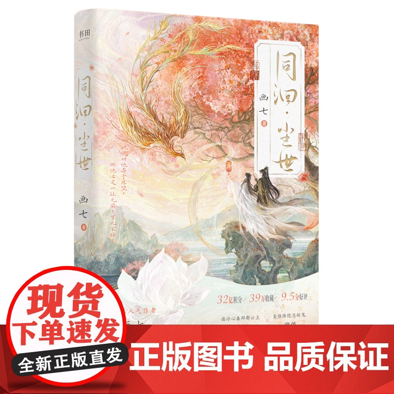 同洄·尘世高清大图