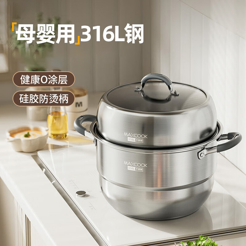 MAXCOOK美厨蒸锅30cm不锈钢至尚系列提耳款MCZ923高清大图