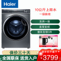 海尔（Haier) 滚筒洗衣机全自动EG100HBD66S