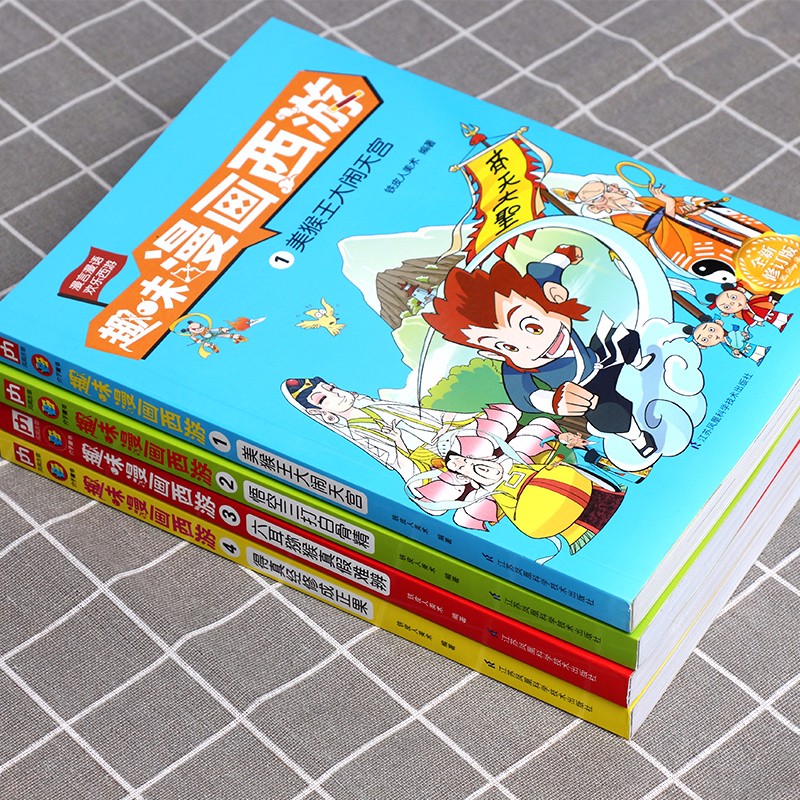 趣味漫画西游全4册 [正版]趣味漫画西游(全4册)卡通漫画书 儿童漫画书 3-6岁 西游记 看漫画学成语典故 大开本16高清大图