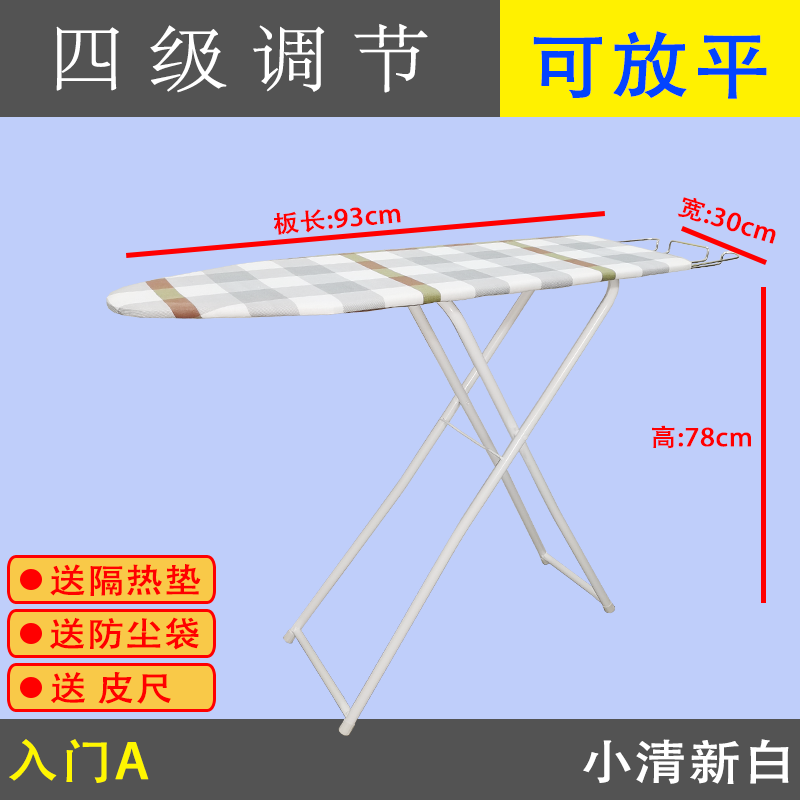 熨斗板熨烫家用烫衣板折叠大号熨衣板烫斗架熨斗台烫衣台电|小清新白-入门A