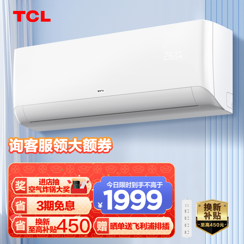 美的(Midea)空调大1匹智弧 新三级能效变频冷暖 低噪节能省电挂机家用壁挂式 KFR-26GW/N8MJA3报价_参数_图片_视频_怎么样 ...