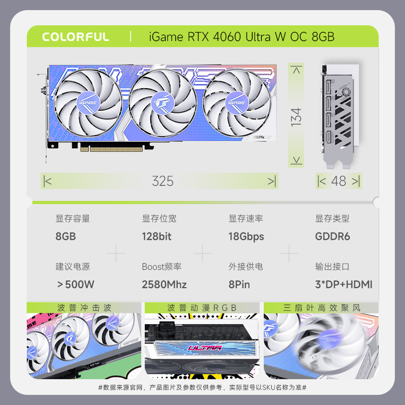 七彩虹(Colorful)iGame GeForce RTX4060 Ultra W OC 8G电竞游戏电脑显卡