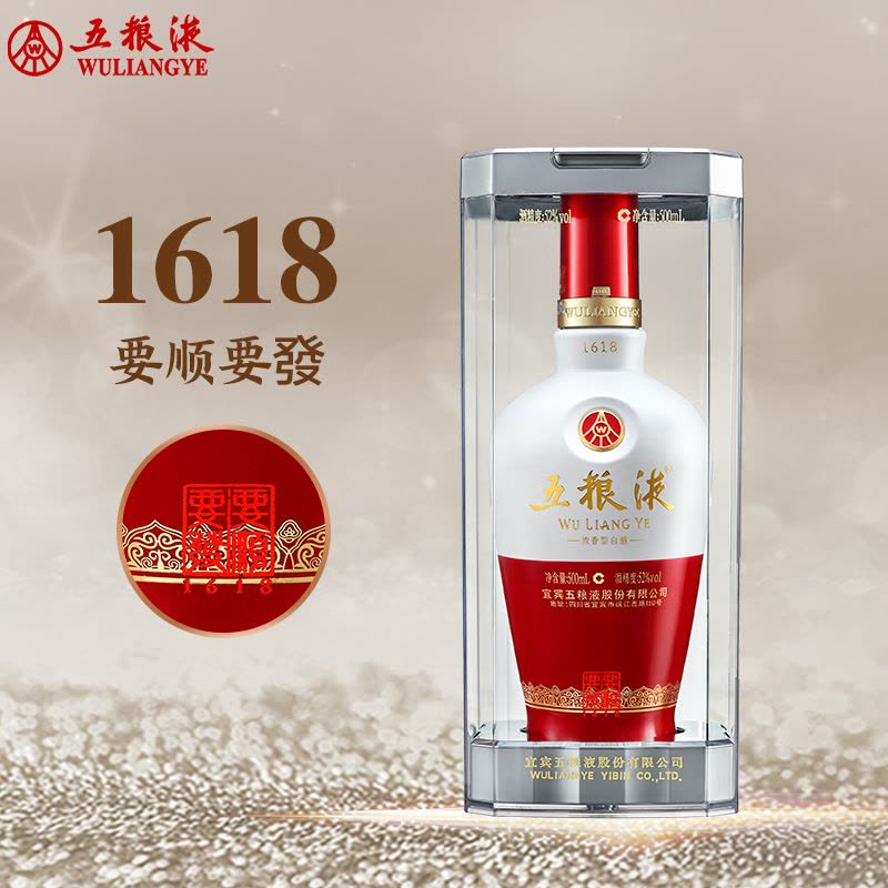 酒厂直营]五粮液1618浓香白酒52度500mL/瓶(新老包装随机发货